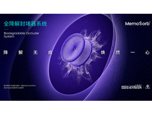 Lepu Medical's subsidiary, Lepu ScienTech Medical Technology Co., Ltd.(2291. HK) successfully listed on the Hong Kong Stock Exchange