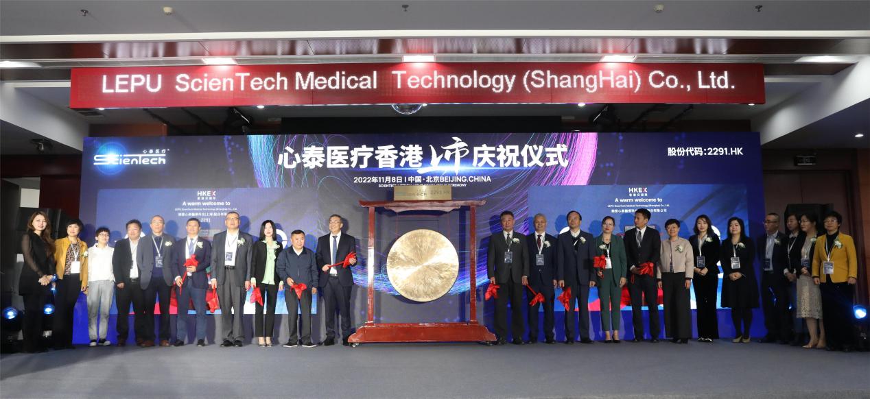lepumedicals-subsidiary-lepuscientechmedical-technology-co.-ltd.2291.-hk)-successfully-listed-on-the-hong-kong-stock-exchange.jpg lepumedicals-subsidiary-lepuscientechmedical-technology-co.-ltd.2291.-hk)-successfully-listed-on-the-hong-kong-stock-exchange.jpg
