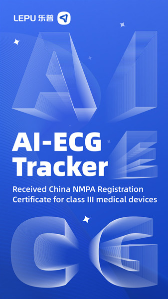 ai-ecg-tracker-received-china-nmpa-registration-certificate-for-class-iii-medical-devices.jpg ai-ecg-tracker-received-china-nmpa-registration-certificate-for-class-iii-medical-devices.jpg
