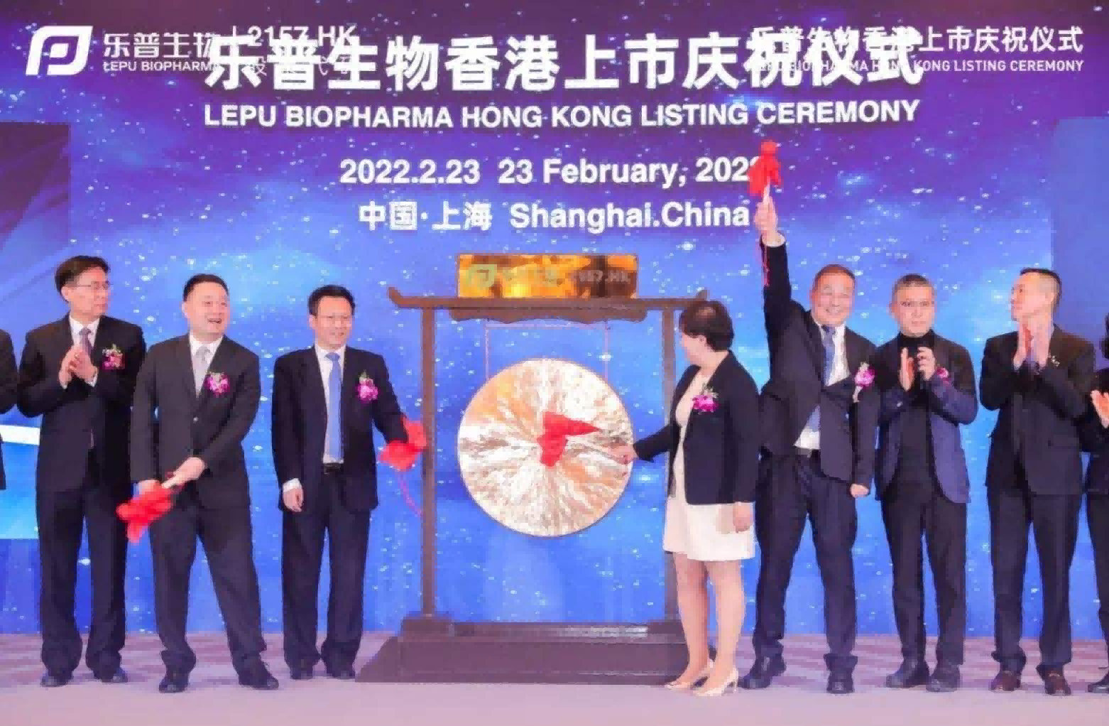 LEPU BIOPHARMA was listed on HK market (Ticker Symbol: 2157)