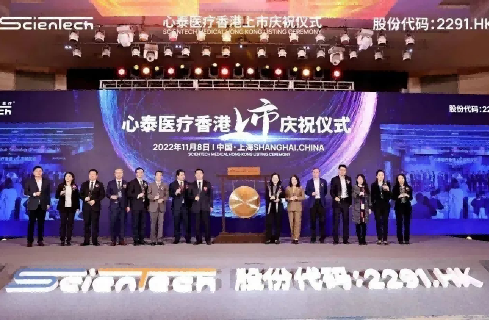 LEPU SCIENTECH was listed on SEHK.(Stock code:2291.HK)